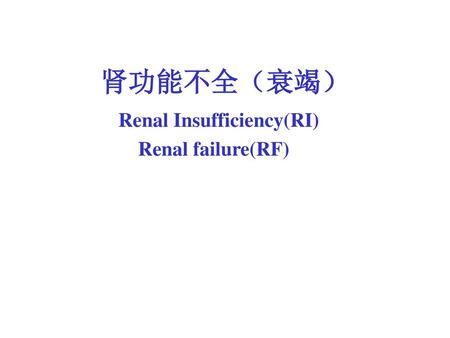 Renal Insufficiency(RI) Renal failure(RF)