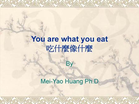 You are what you eat 吃什麼像什麼