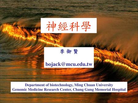 Department of biotechnology, Ming Chuan University