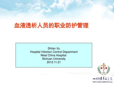 Hospital Infection Control Department