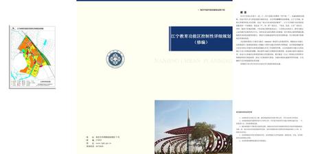 江宁教育功能区控制性详细规划（修编） 前 言 南京市规划局 二O一五年四月