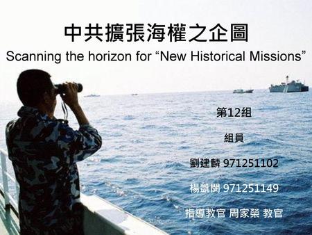 Scanning the horizon for “New Historical Missions”