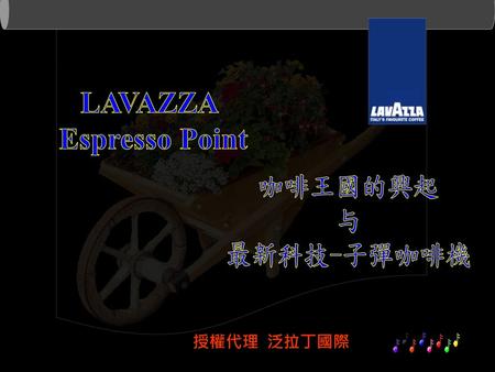 LAVAZZA Espresso Point