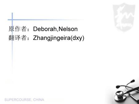原作者：Deborah,Nelson 翻译者：Zhangjingeira(dxy).