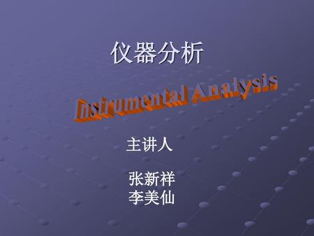 Instrumental Analysis