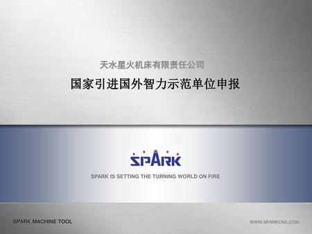 SPARK IS SETTING THE TURNING WORLD ON FIRE