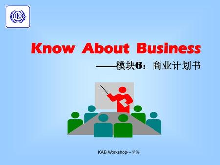 Know About Business ——模块6：商业计划书
