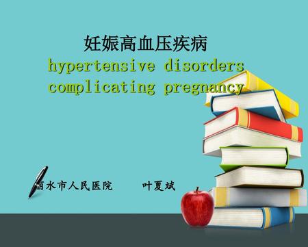 hypertensive disorders complicating pregnancy