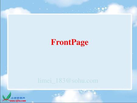 FrontPage limei_183@sohu.com.