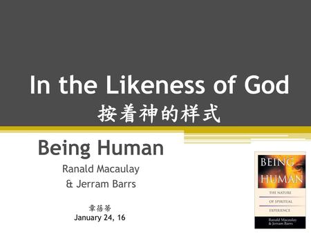 In the Likeness of God 按着神的样式
