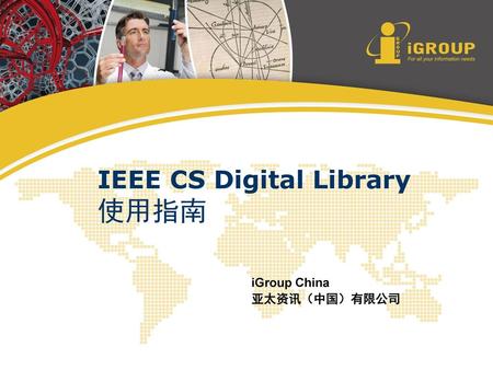 IEEE CS Digital Library 使用指南