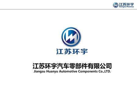 Jiangsu Huanyu Automotive Components Co.,LTD.