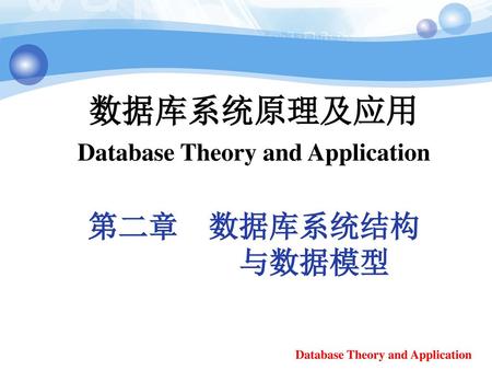 Database Theory and Application Database Theory and Application