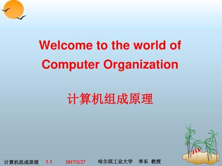 Welcome to the world of Computer Organization 计算机组成原理