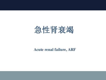 Acute renal failure, ARF