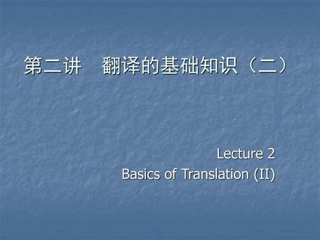 Lecture 2 Basics of Translation (II)