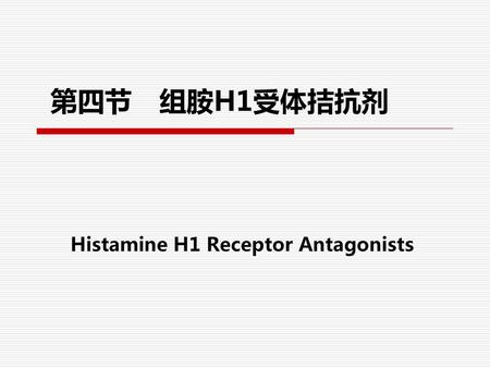 Histamine H1 Receptor Antagonists