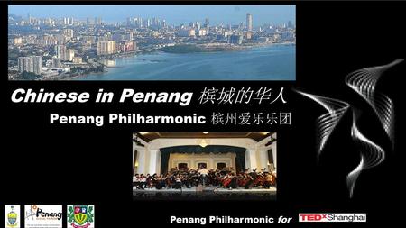 Chinese in Penang 槟城的华人 Penang Philharmonic 槟州爱乐乐团