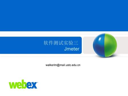 软件测试实验三  Jmeter walkerlm@mail.ustc.edu.cn.