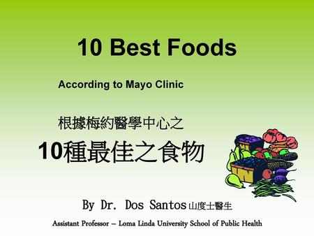 According to Mayo Clinic 根據梅約醫學中心之 10種最佳之食物