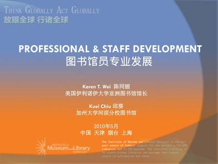 PROFESSIONAL & STAFF DEVELOPMENT 图书馆员专业发展