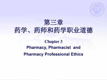 Chapter 3 Pharmacy, Pharmacist and Pharmacy Professional Ethics