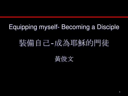 Equipping myself- Becoming a Disciple 裝備自己-成為耶穌的門徒