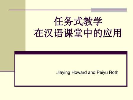 Jiaying Howard and Peiyu Roth
