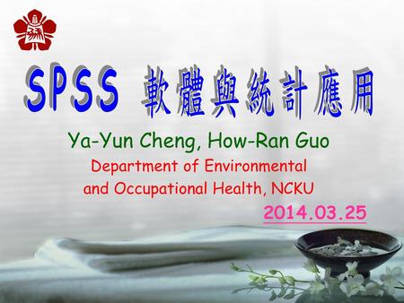 SPSS 軟體與統計應用 Ya-Yun Cheng, How-Ran Guo