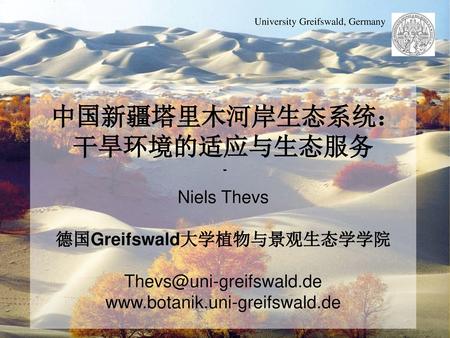 University Greifswald, Germany