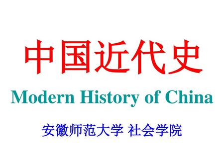 Modern History of China