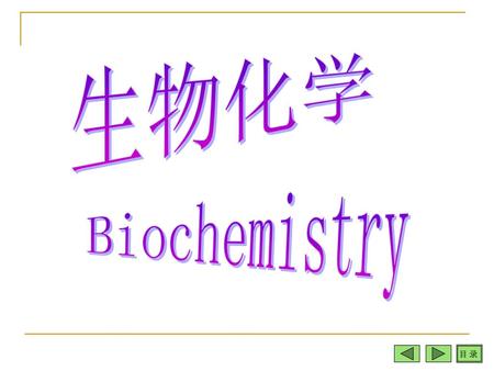 生物化学 Biochemistry.
