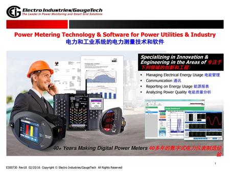 Power Metering Technology & Software for Power Utilities & Industry