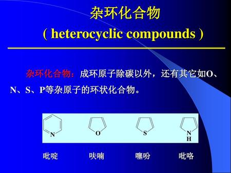 ( heterocyclic compounds )