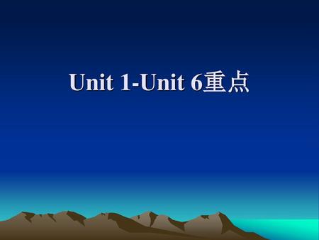 Unit 1-Unit 6重点.