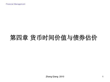 Financial Management 第四章 货币时间价值与债券估价 Zhang Qiang 2010.