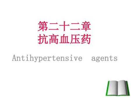 Antihypertensive agents