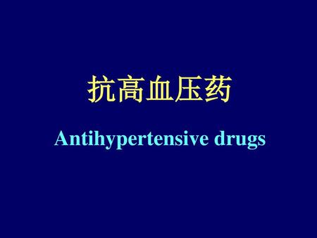 Antihypertensive drugs