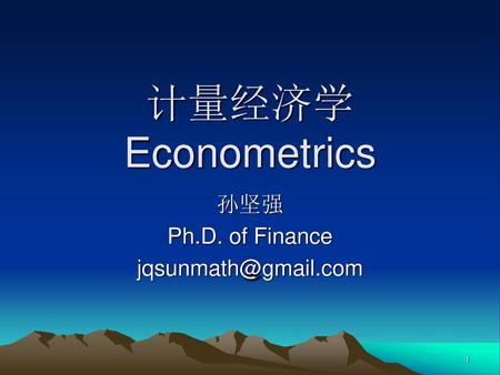 孙坚强 Ph.D. of Finance jqsunmath@gmail.com 计量经济学 Econometrics 孙坚强 Ph.D. of Finance jqsunmath@gmail.com.