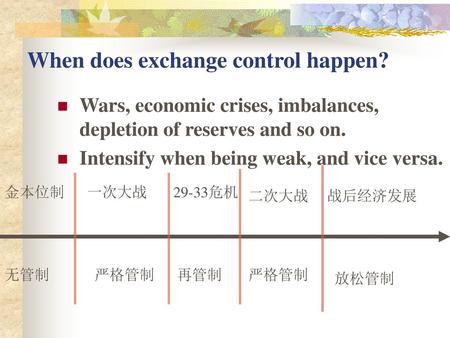 When does exchange control happen?