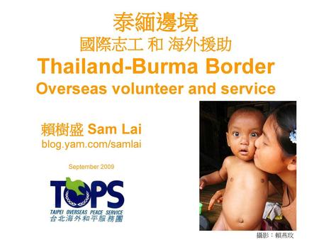Thailand-Burma Border Overseas volunteer and service