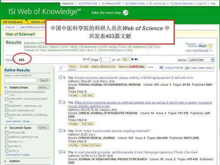 中国中医科学院的科研人员在Web of Science 中