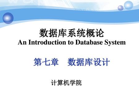 An Introduction to Database System
