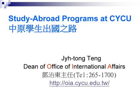 Study-Abroad Programs at CYCU 中原學生出國之路