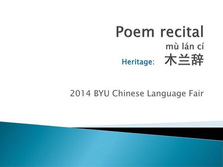Poem recital mù lán cí Heritage: 木兰辞