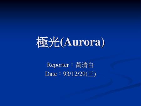 Reporter：黃清白 Date：93/12/29(三)