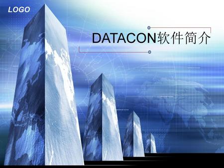 DATACON软件简介.