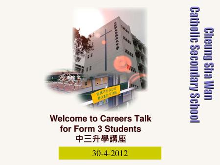 Welcome to Careers Talk for Form 3 Students 中三升學講座
