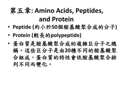第五章: Amino Acids, Peptides, and Protein