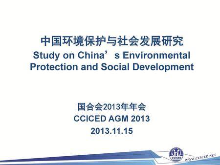 Study on China’s Environmental Protection and Social Development